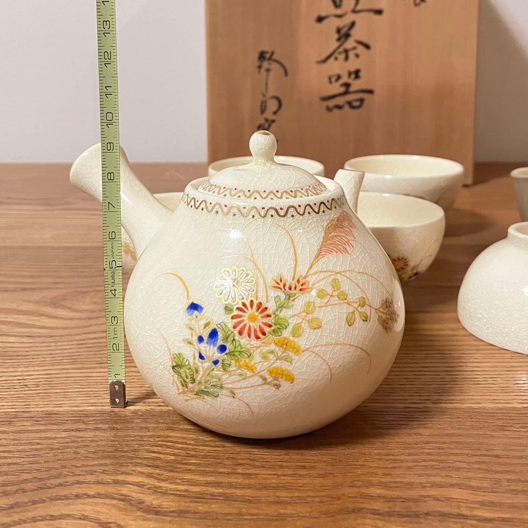 薩摩焼　苗代川焼　荒木幹二郎