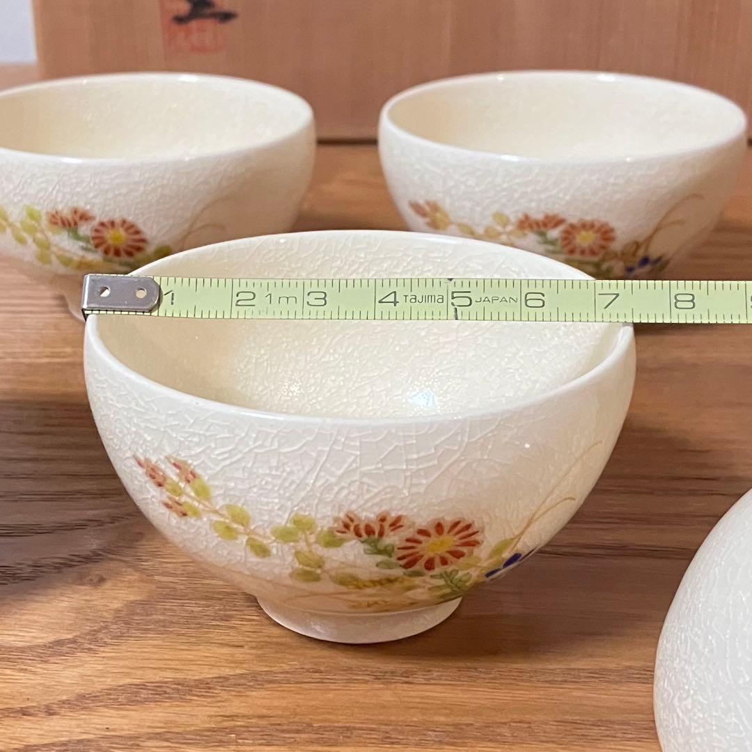 薩摩焼　苗代川焼　荒木幹二郎