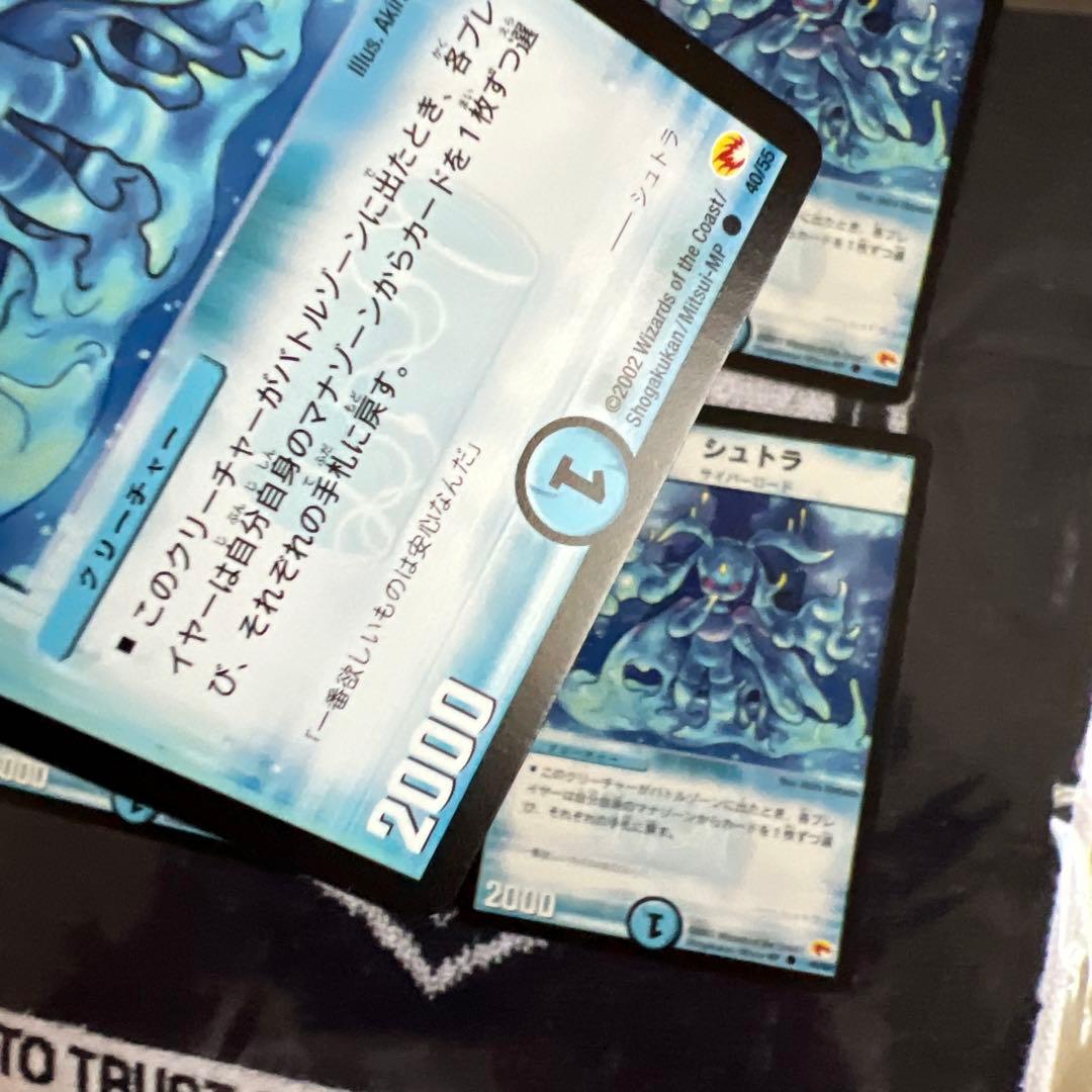 シュトラ サイバーロード 4枚セット　美品　デュエルマスターズ　値下げ