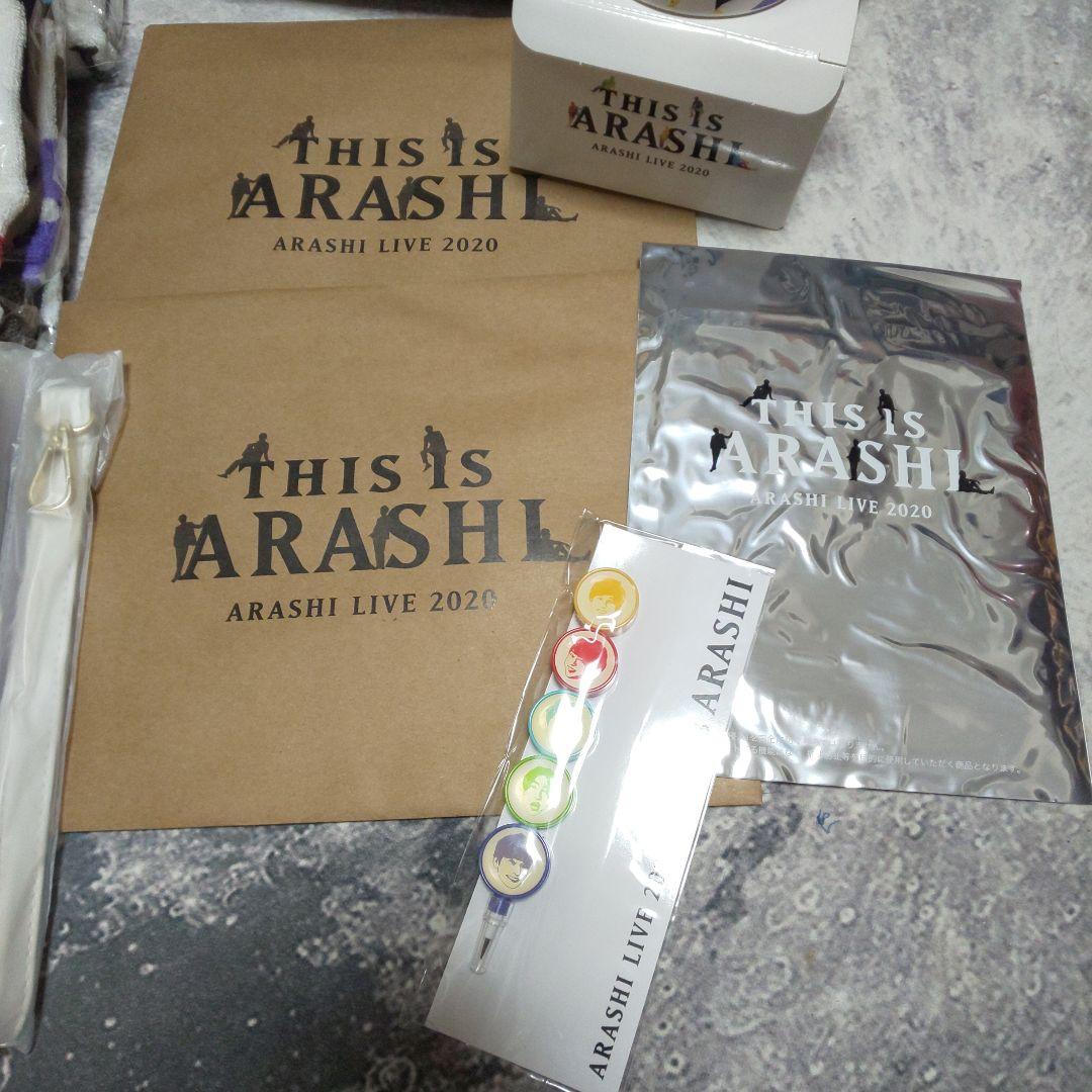 嵐★This is 嵐 LIVE 2020 グッズ★