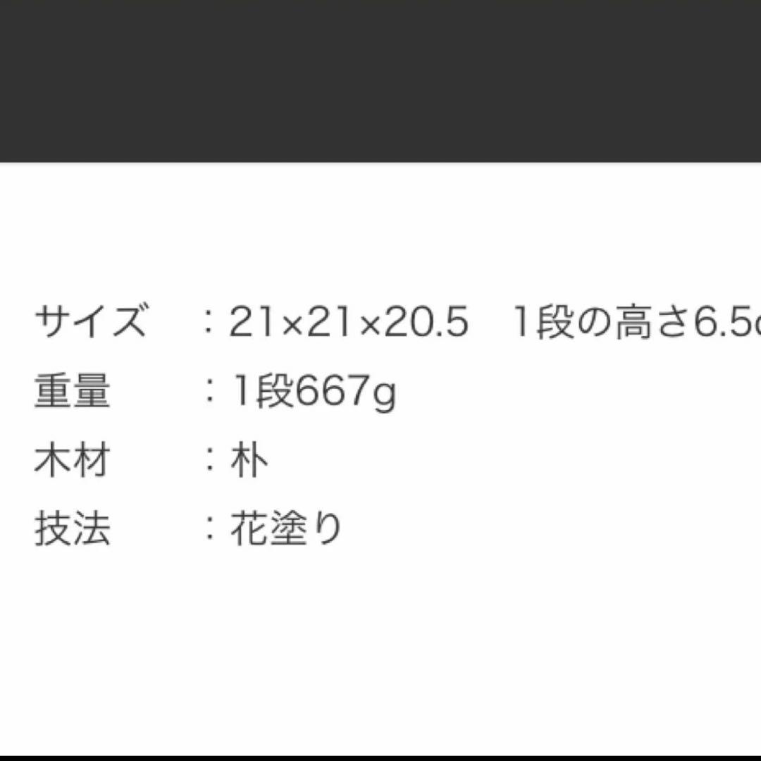 新品　秀衡塗 一段本重 菊　重箱
