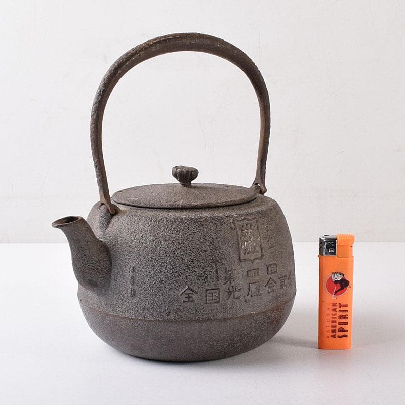 煎茶道具　山形鋳物　保寿堂　光風号　鉄瓶　M　R8724