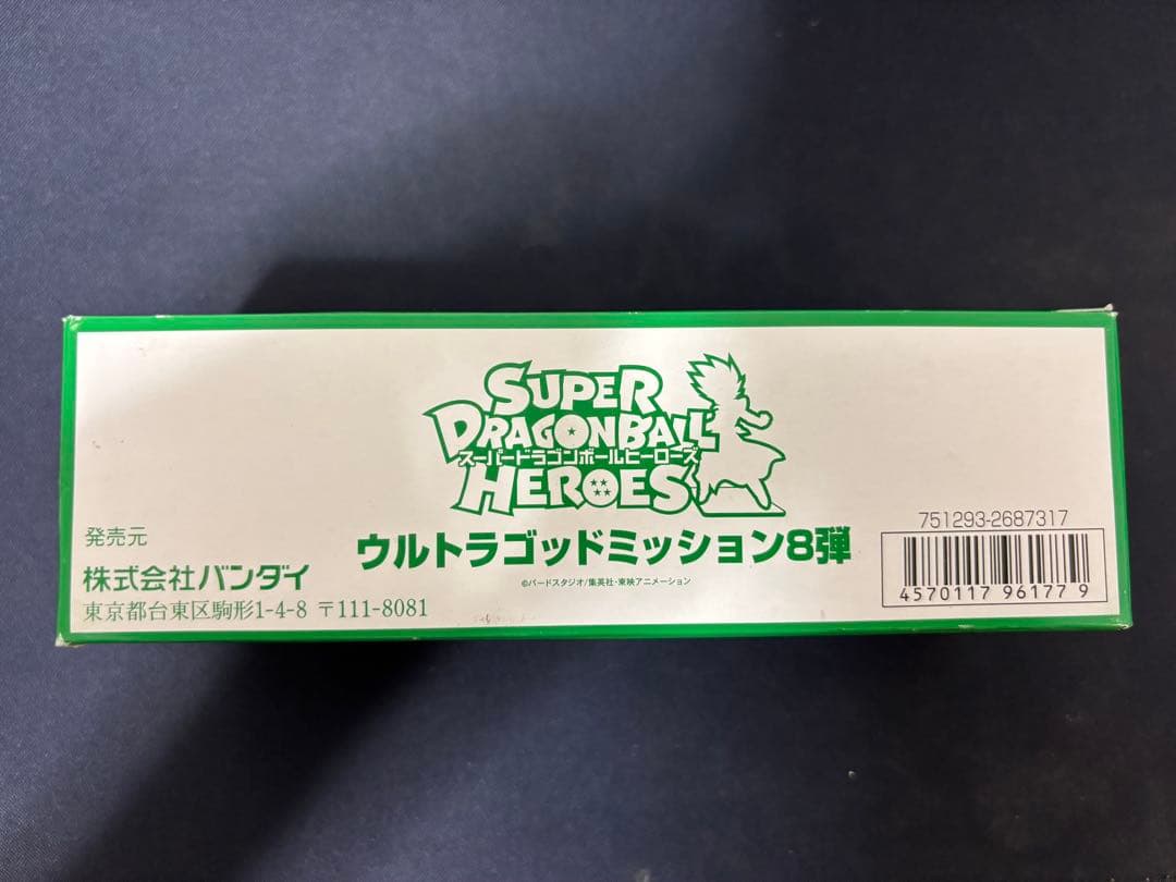【激レア】スーパードラゴンボールヒーローズ UGM8 新品未開封BOX