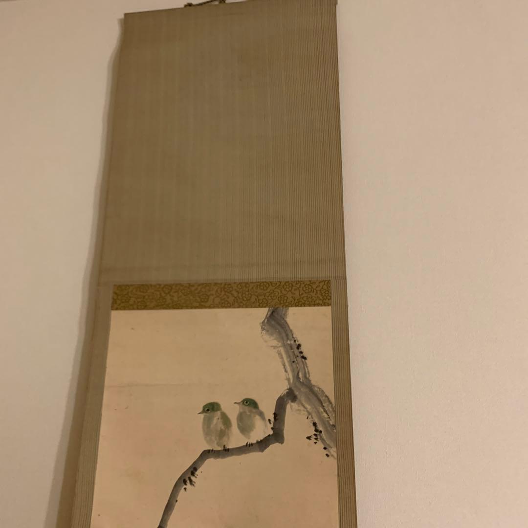 木村武山 柿に雀