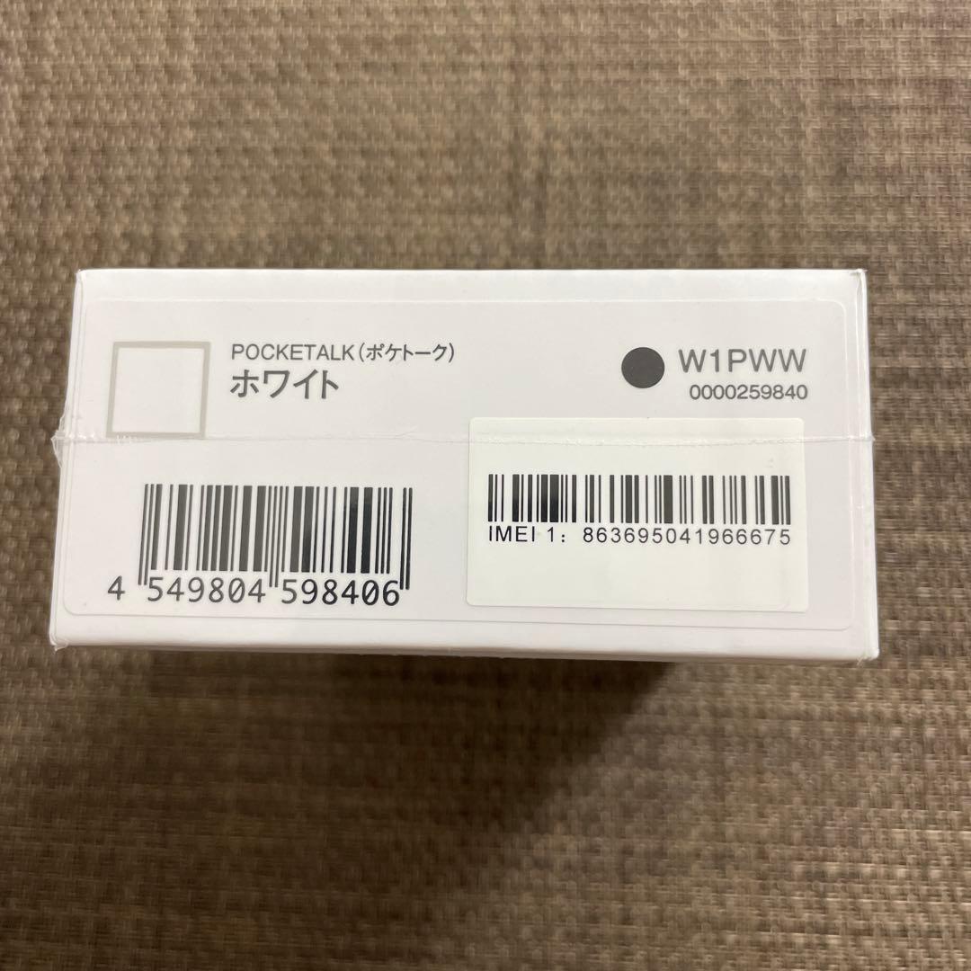 ポケトーク W1PWW