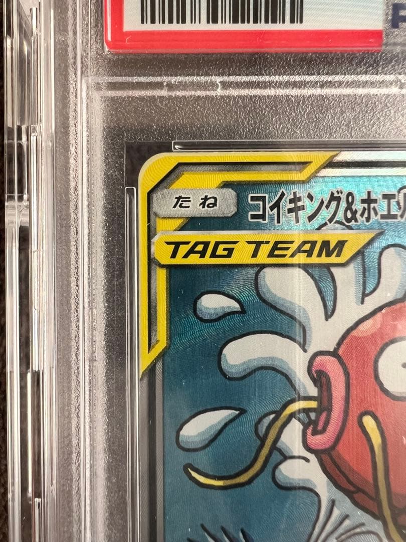 ゆ*た様 コイキング＆ホエルオーGX SR SM9タッグボルト 099/095