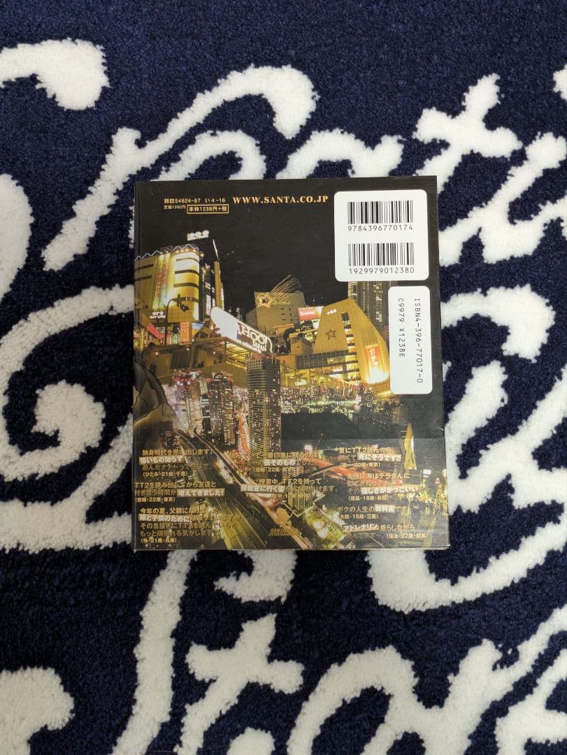 「TOKYO TRIBE 2」10巻 井上三太 直筆サイン＆イラスト本