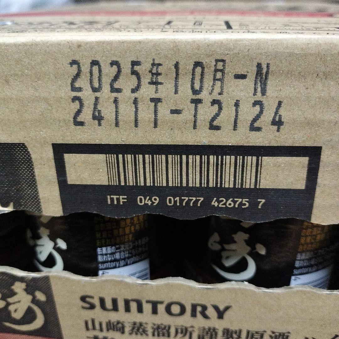 山崎ハイボール缶　350ml×24本