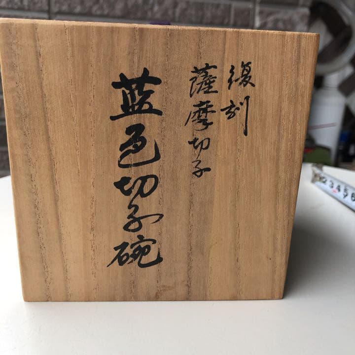 復刻薩摩切子 藍色切子碗 昭和レトロ✿︎