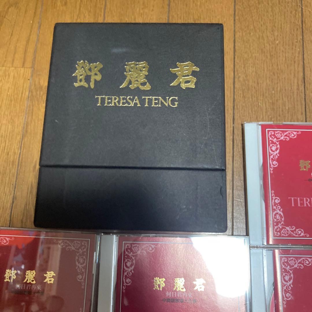 テレサテン 鄧麗君 何日君再来 中国語歌唱大全集 CD BOX 10枚組