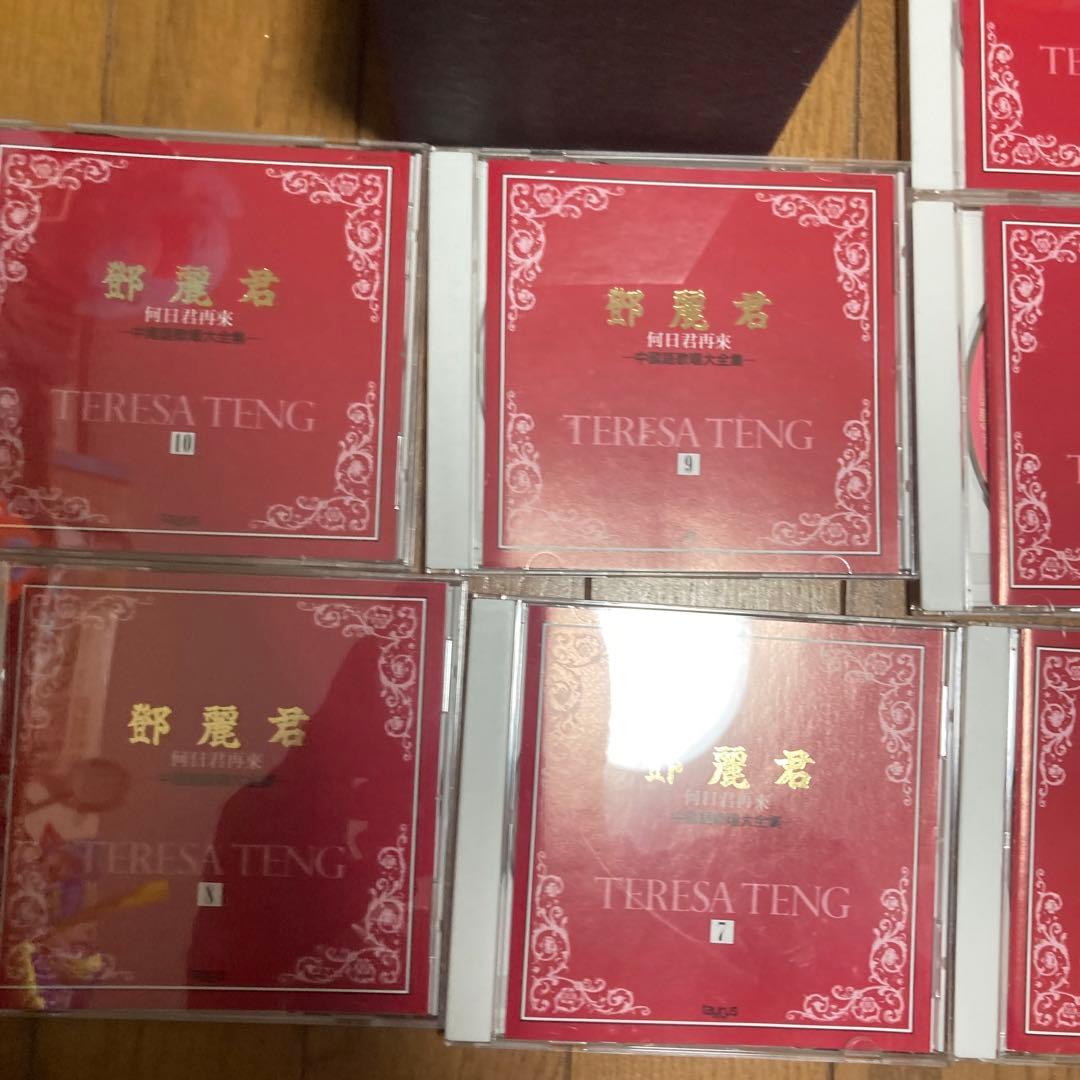 テレサテン 鄧麗君 何日君再来 中国語歌唱大全集 CD BOX 10枚組