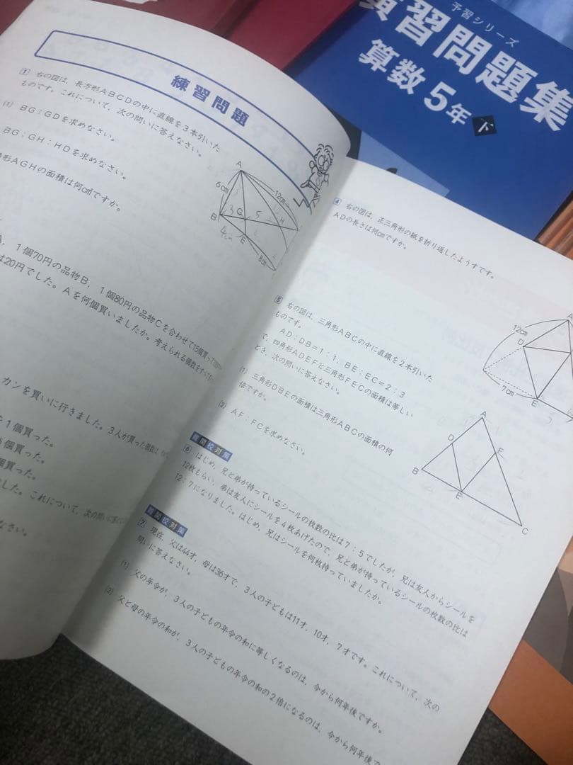 四谷大塚5年予習シリーズ国算理社 /演習　下　中古　2023年版