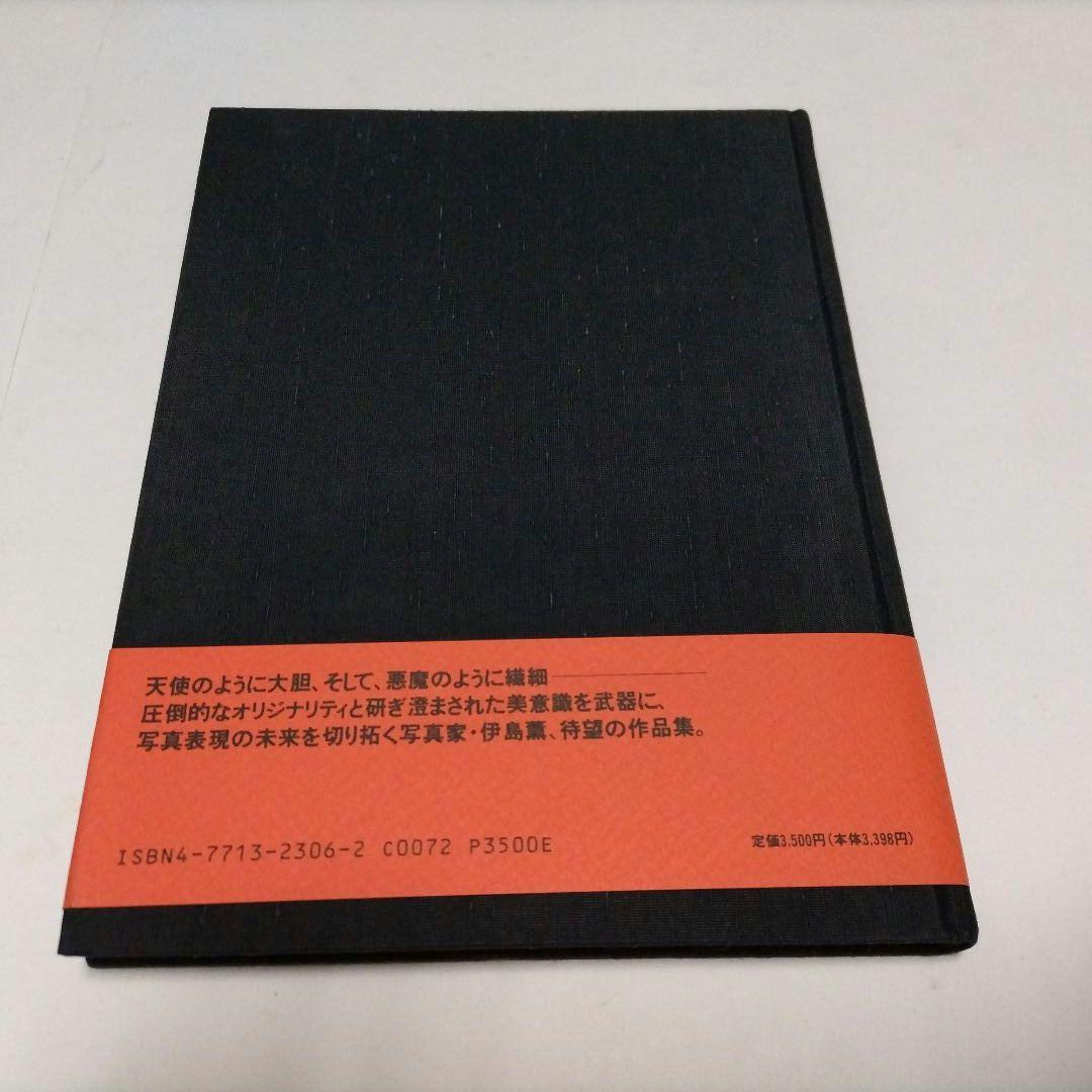 伊島薫写真集 black ＆ White Photographs