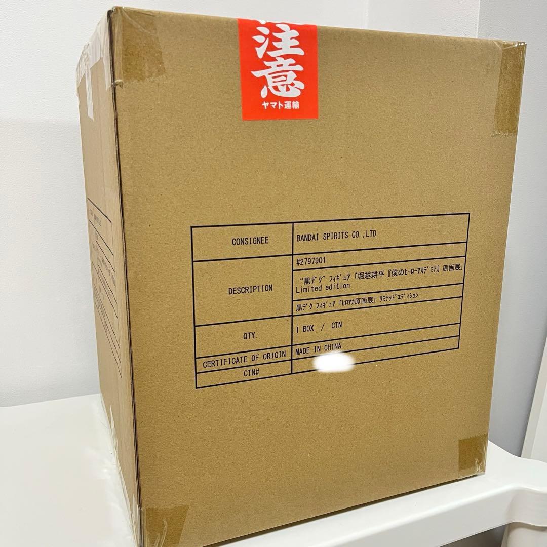 黒デク ヒロアカ 僕のヒーローアカデミア 原画展 Limited edition