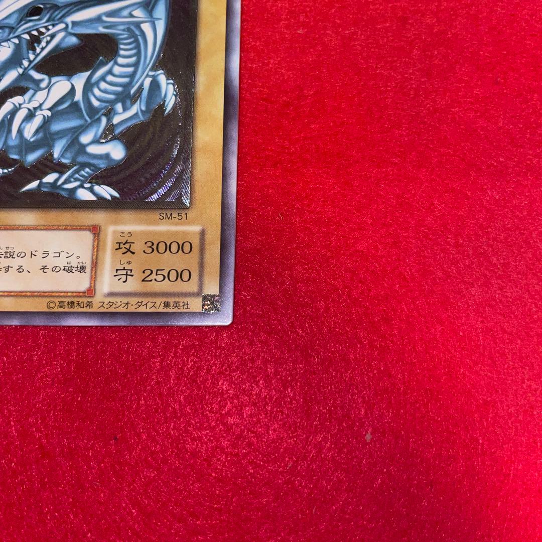 青眼の白龍　レリーフ　#MS遊戯王