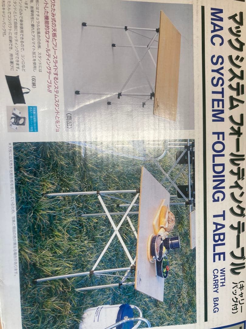 アウトドアテーブル