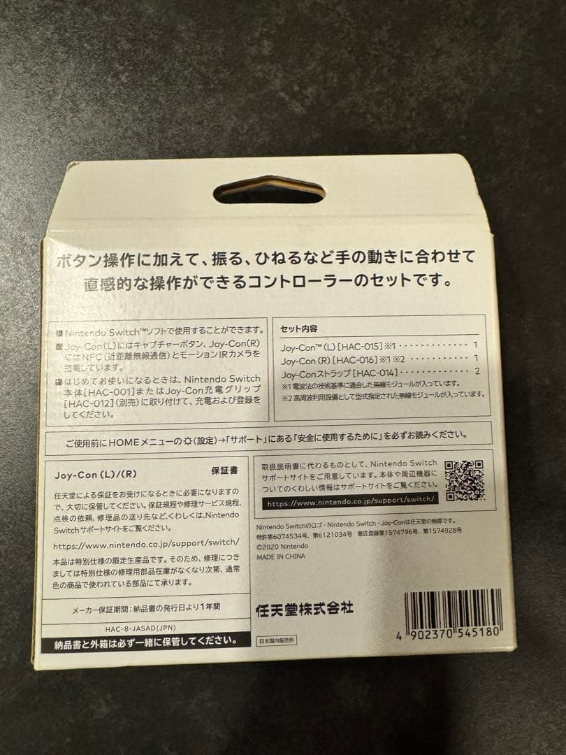 Nintendo Switch どうぶつの森ver+新品Joy-Con+おまけ