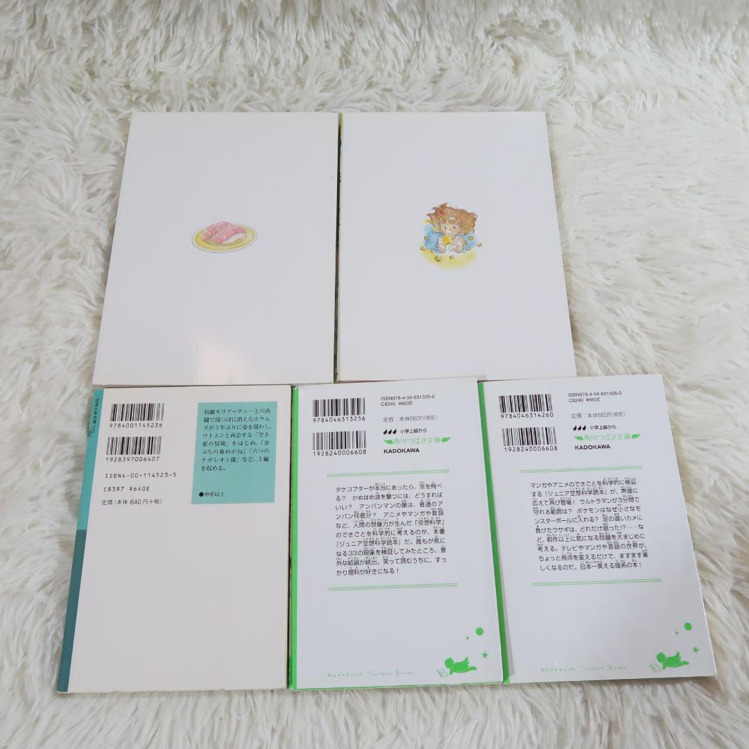 課題図書 くもん推薦図書など 児童書46冊セット まとめ売り 低学年 高学年