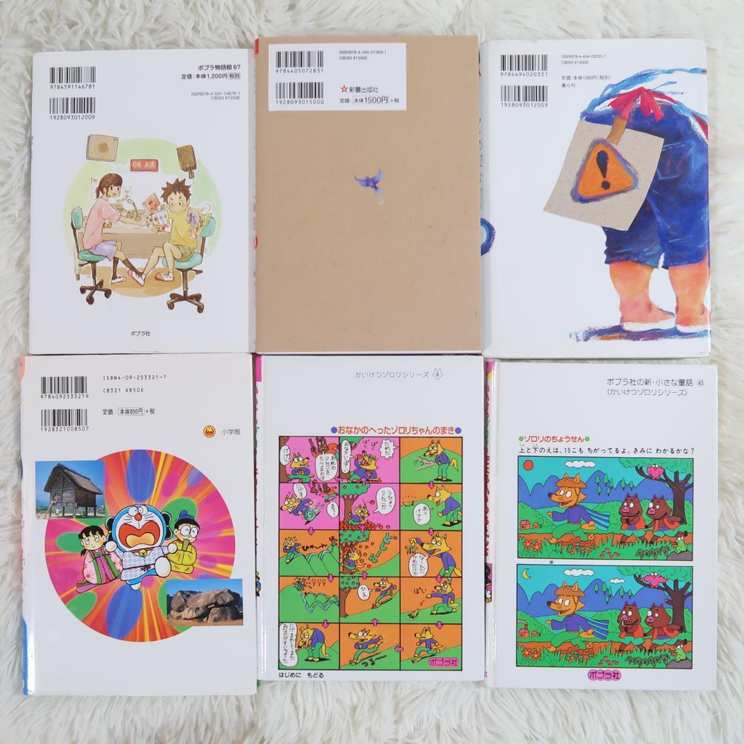 課題図書 くもん推薦図書など 児童書46冊セット まとめ売り 低学年 高学年