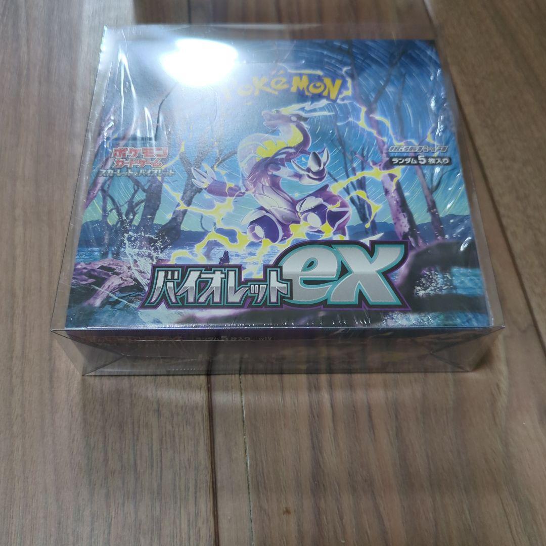 バイオレットEX シュリンク付き