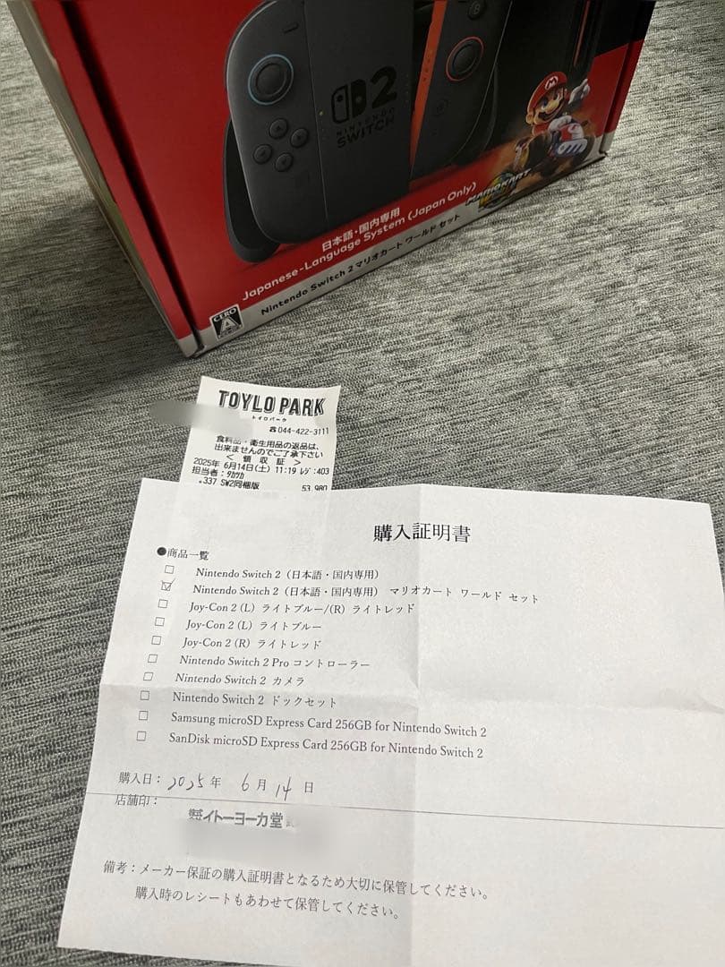 Nintendo Switch2 マリオカートワールドセット　新品未開封