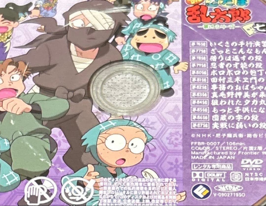 忍たま乱太郎第1,16シリーズ 全巻完結セット dvd