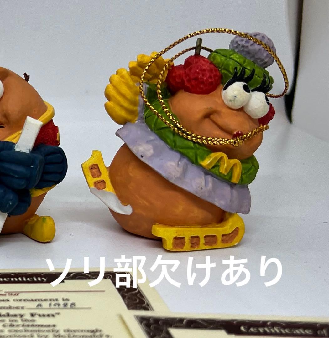 ★キャシークーダ　ご確認画面　マクドナルド　オーナメント　ヴィンテージ