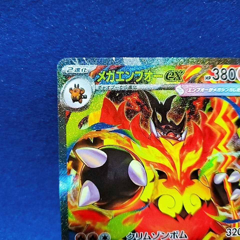 ポケモンカード メガエンブオーex SAR スタートデッキ100