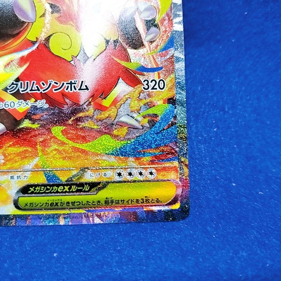 ポケモンカード メガエンブオーex SAR スタートデッキ100
