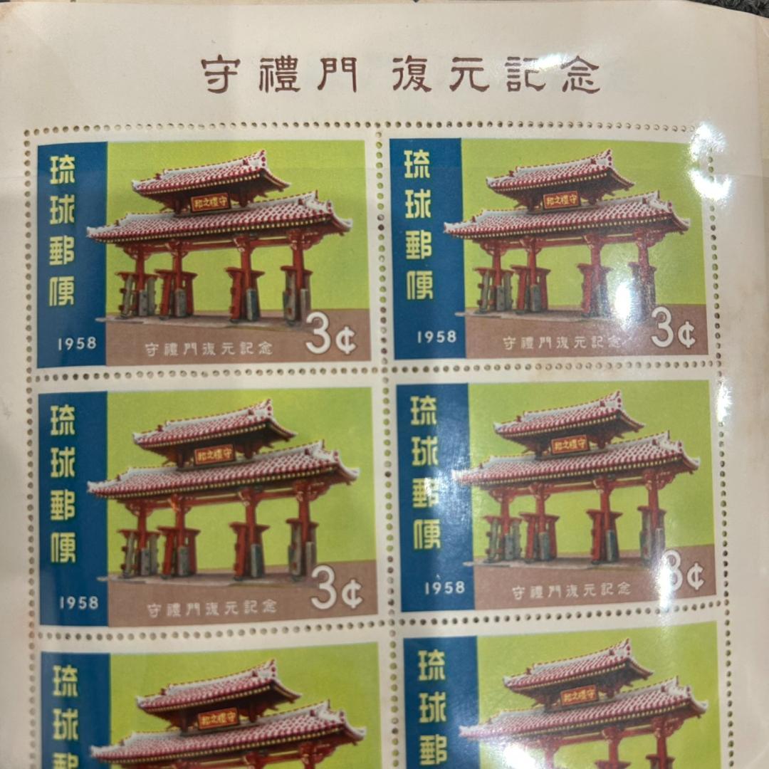 琉球切手 記念切手 シート まとめ売り 合計24シート 昭和 郵趣 　まとめ13