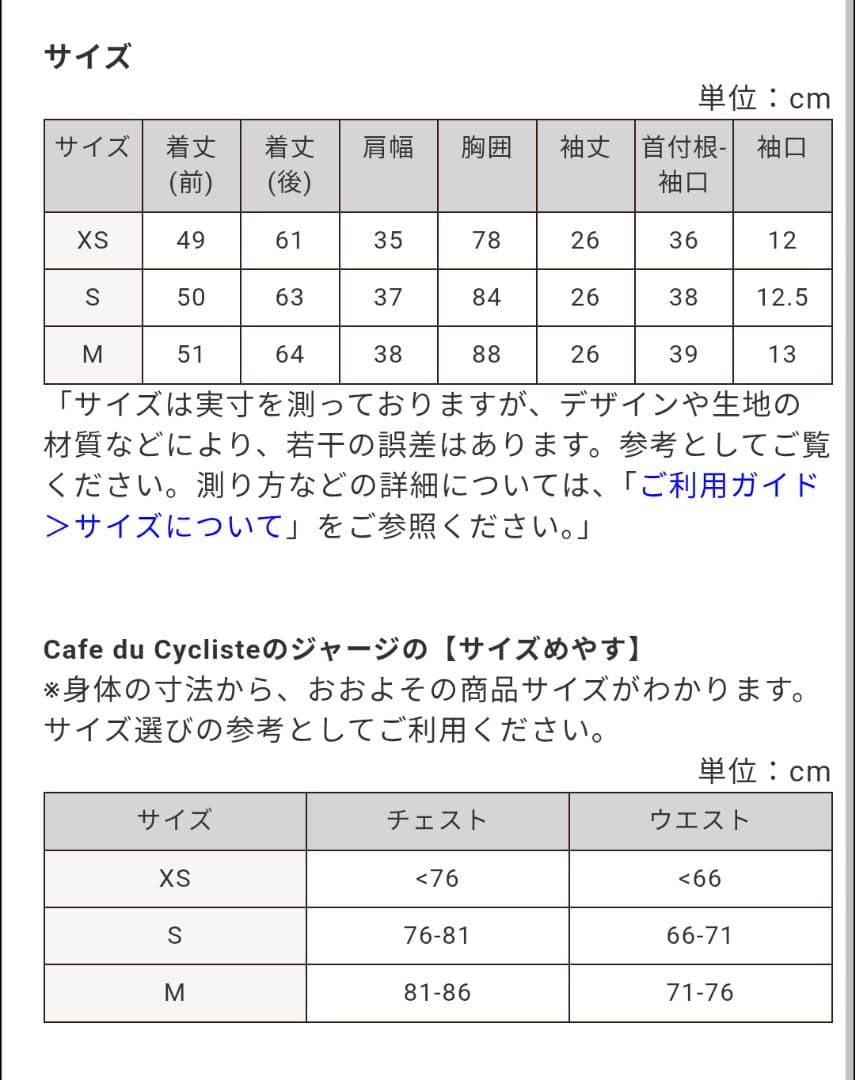 Cafe du Cycliste半袖ジャージFleuretteサイズSレディース