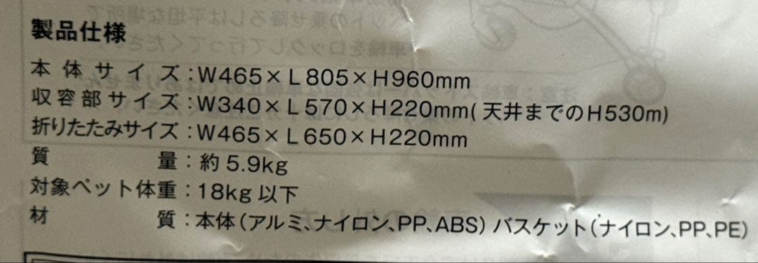 ピッコロカーネ ペットカート BENE