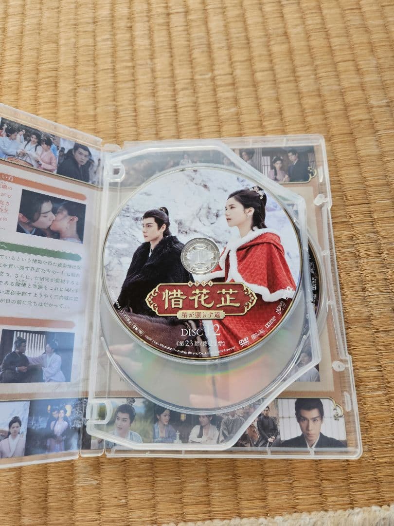 最終値下げ　正規品　惜花止～星が照らす道 DVD-BOX〈7枚組〉3BOXセット