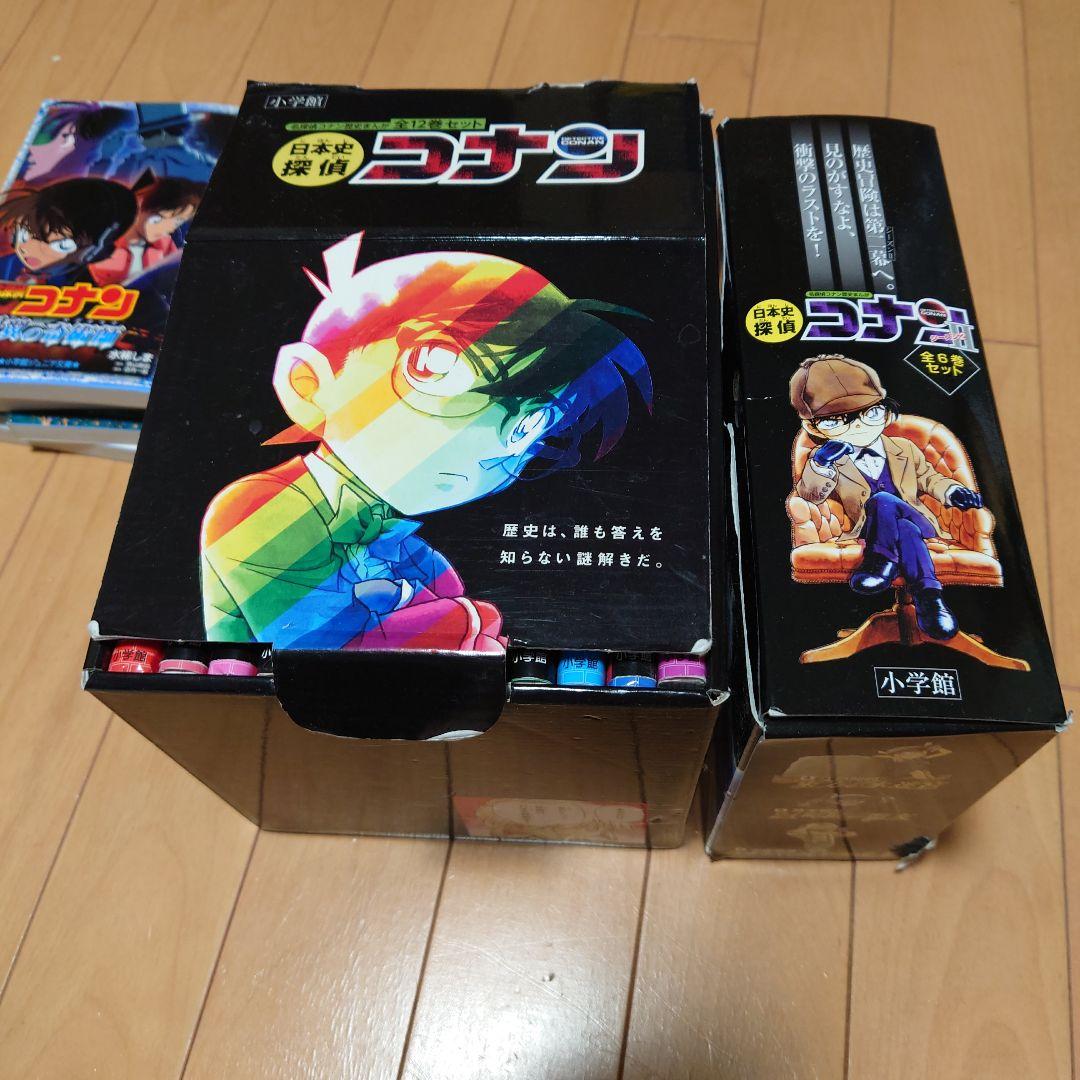【全巻フル】日本史探偵コナン1-12巻 シーズン2 Ⅱ 全6巻　名探偵コナン4冊