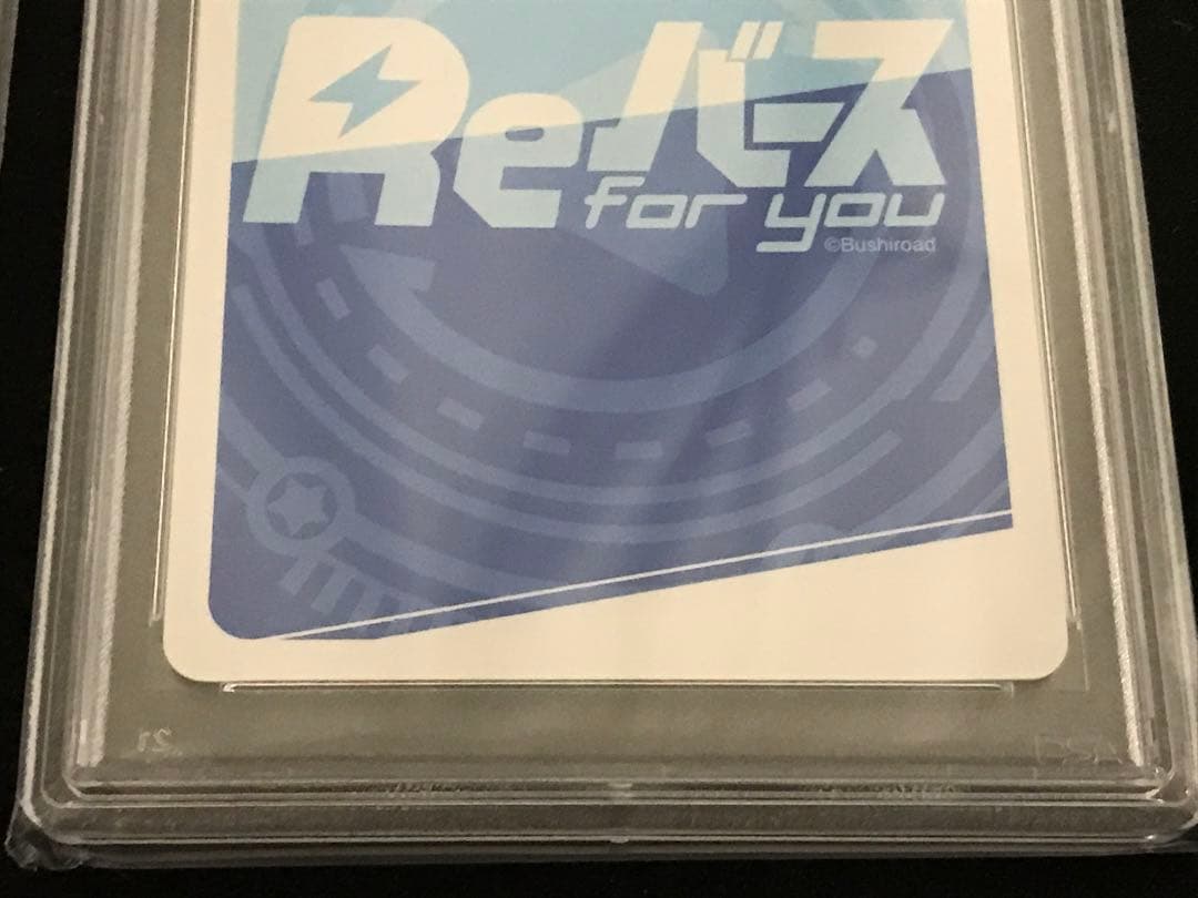 Reバース　グリッドマン　宝多六花　新条あかね　PP PSA10