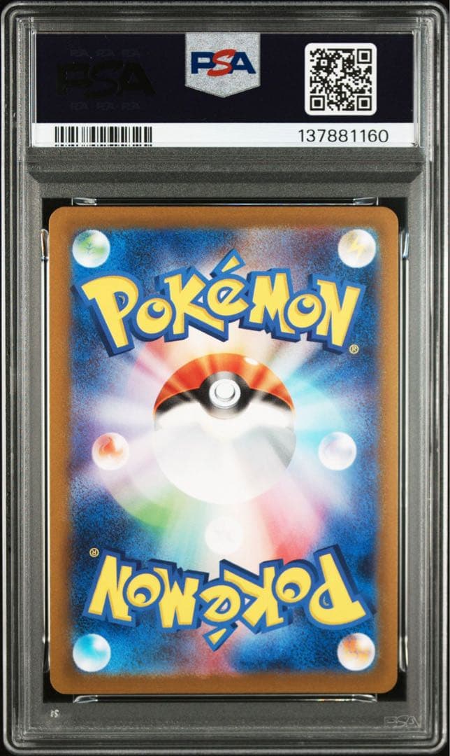 psa10 ディグダ、ダグトリオ　マスターボールミラー　連番