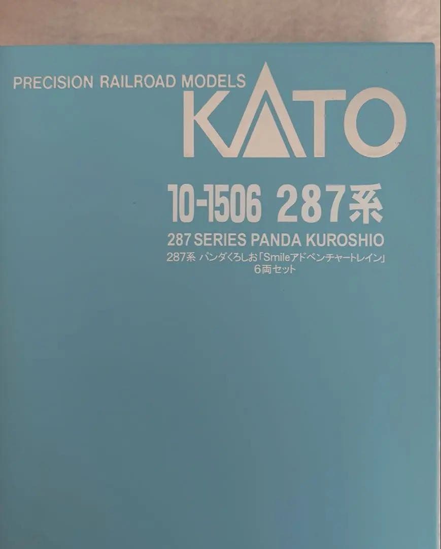 値下げ！KATO10-1506 287系パンダくろしお 6両セット　Nゲージ