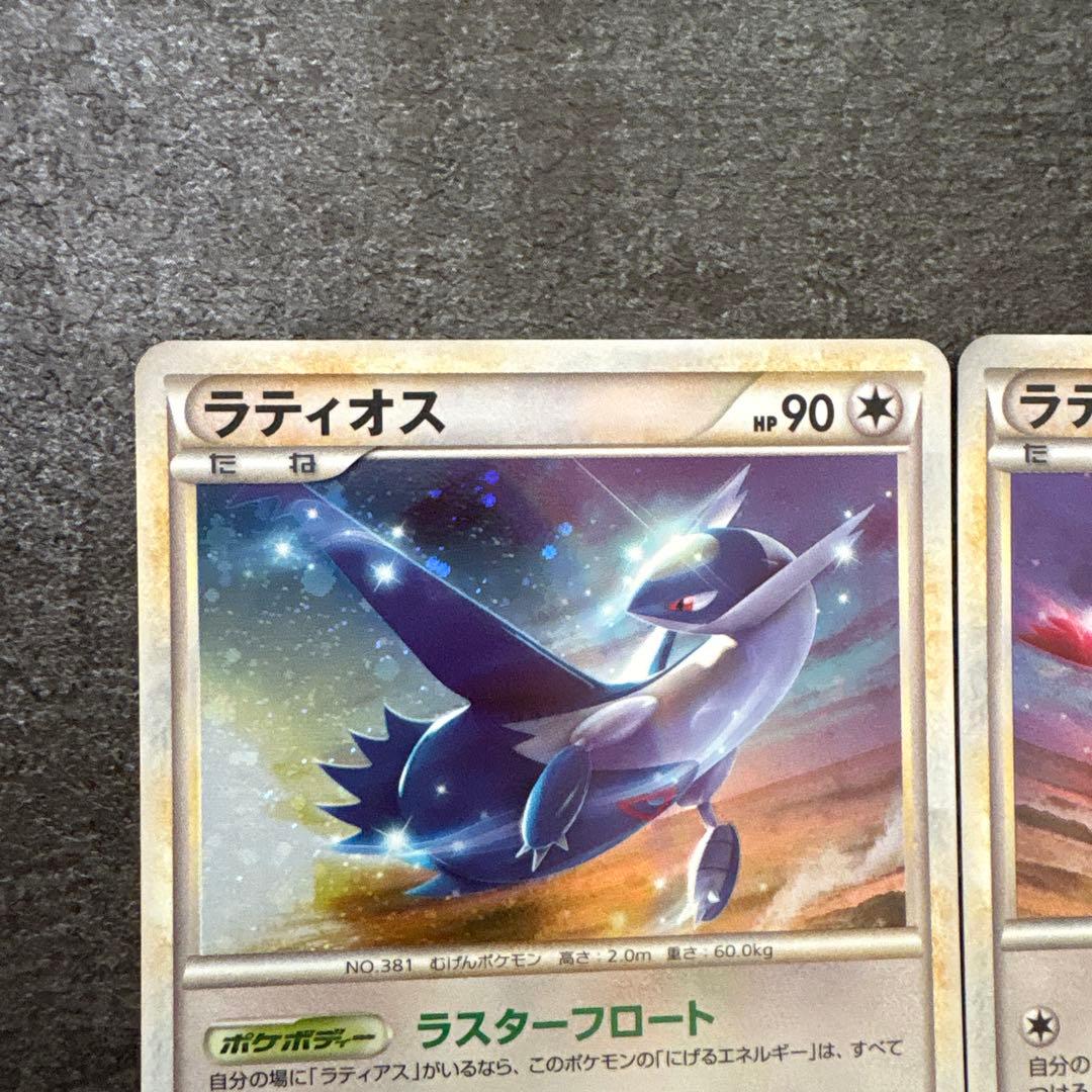 ポケモンカード ラティアス ラティオス プロモ　045/L-P 046/L-P