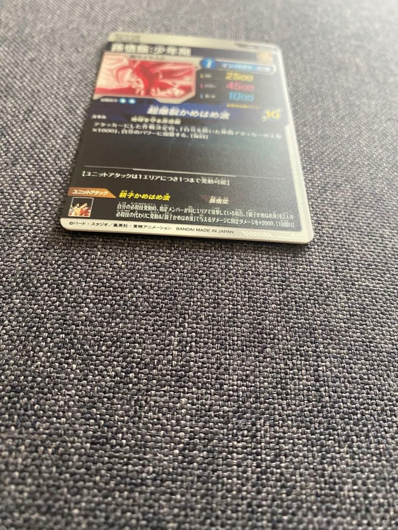 SDV5-008孫悟飯少年期 SDV5-033セル GDR パラレル 2枚セット