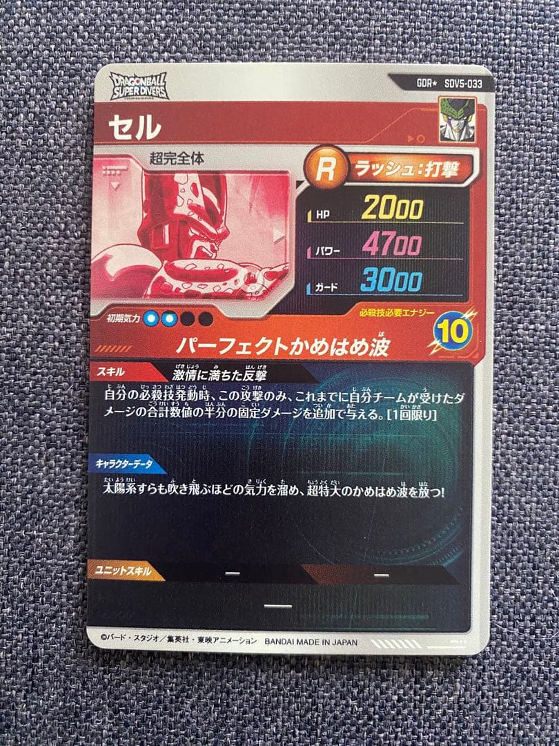 SDV5-008孫悟飯少年期 SDV5-033セル GDR パラレル 2枚セット