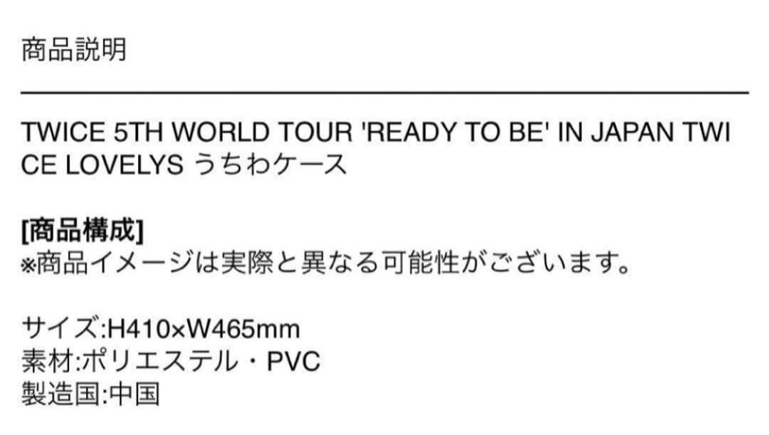 【美品】TWICE ジョンヨン まとめ売り グッズ 4点セット