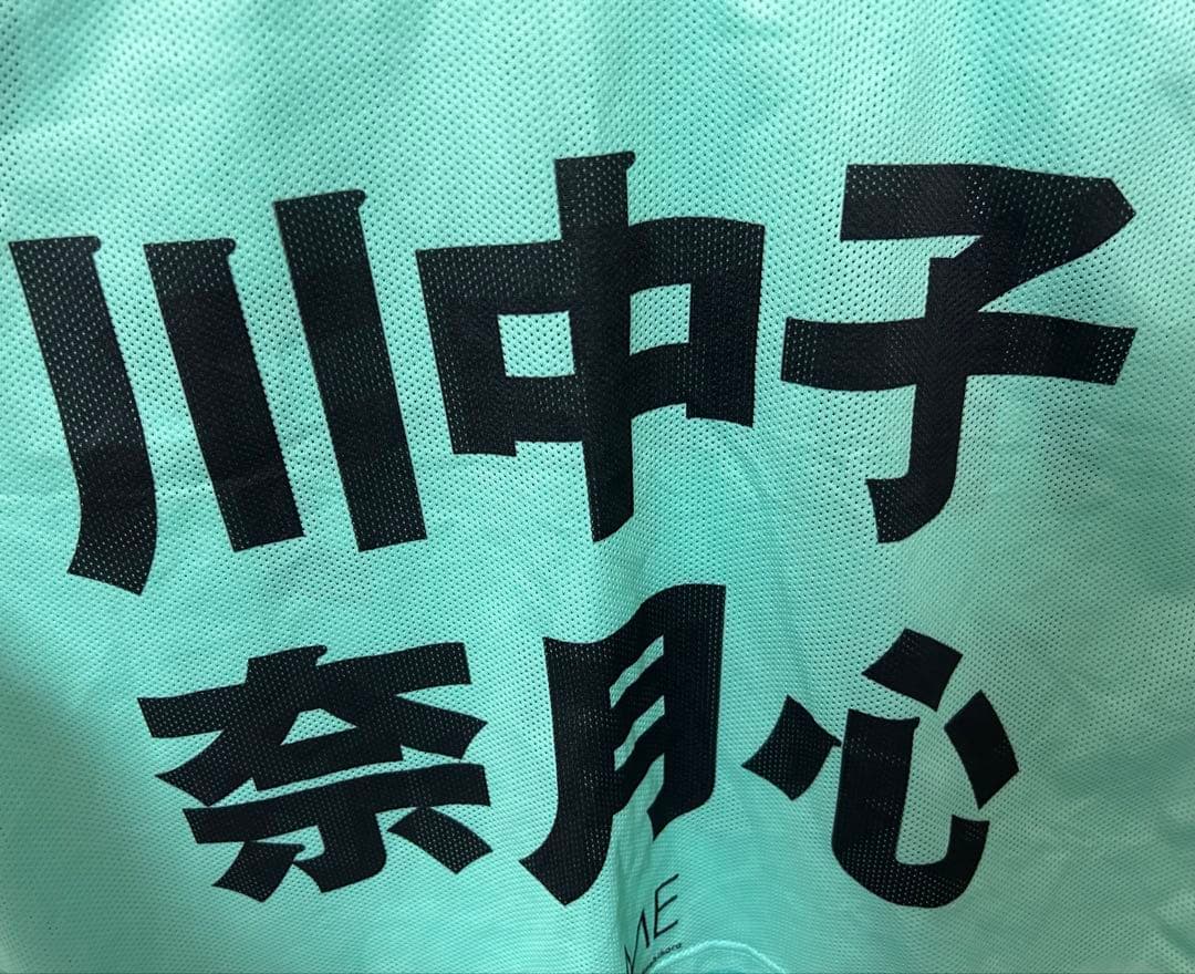 ≠ME 川中子奈月心　ビブス2023