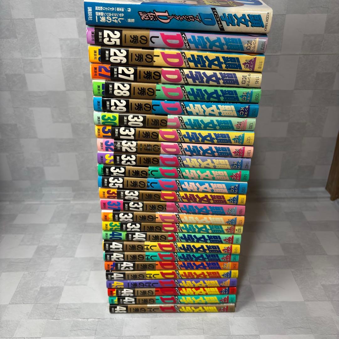 C1104 頭文字D イニシャルD しげの秀一 全巻 完結 セット + おまけ