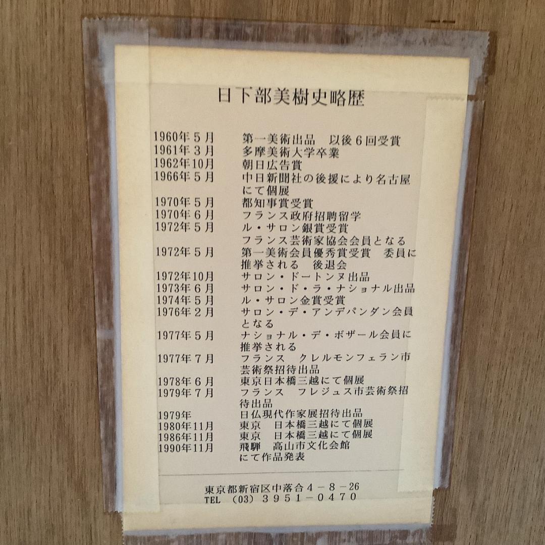 白い扇　スペイン舞踏　フラメンコ　日下部美樹　三脚付