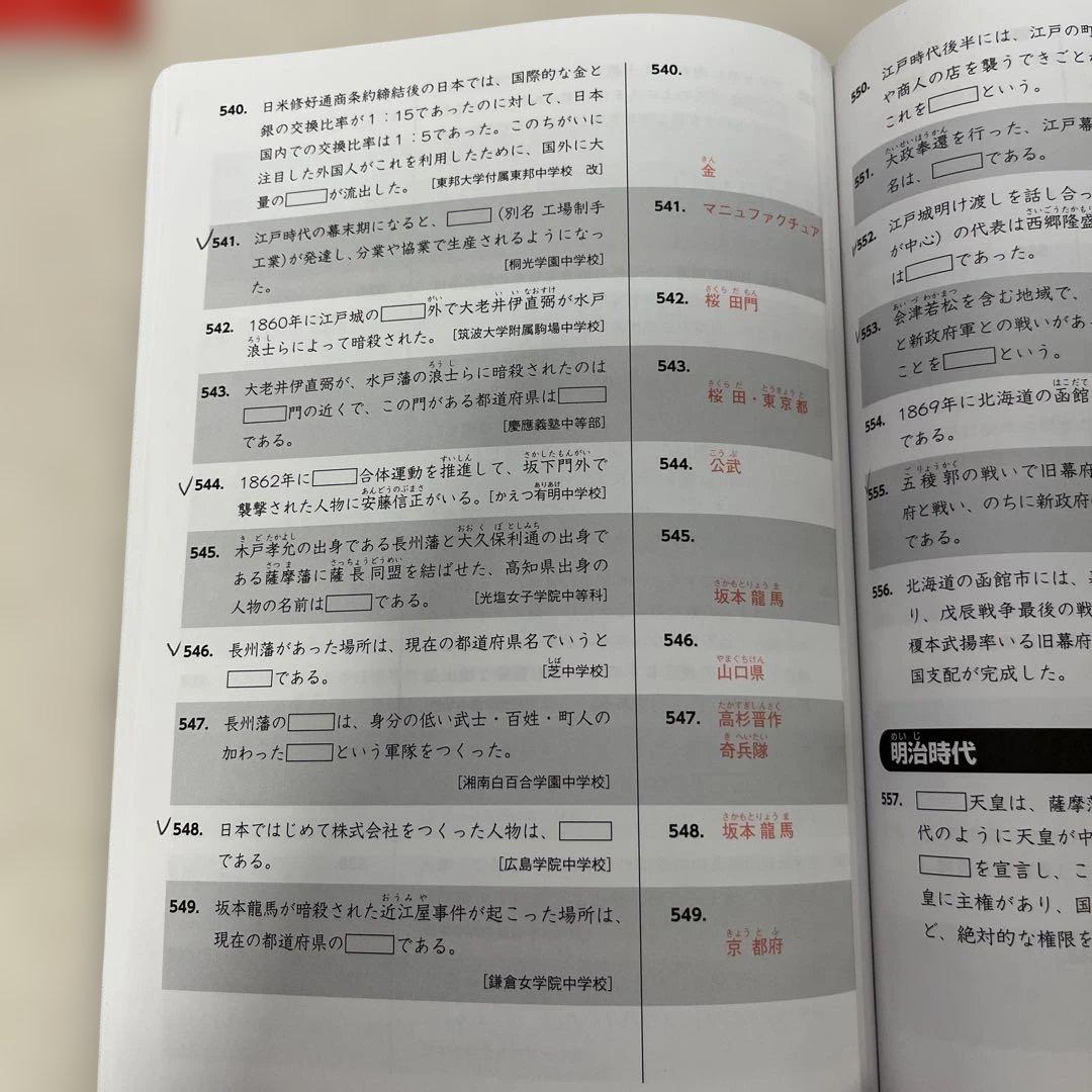 スタディアップ プラチナアウトプット 歴史・地理・公民