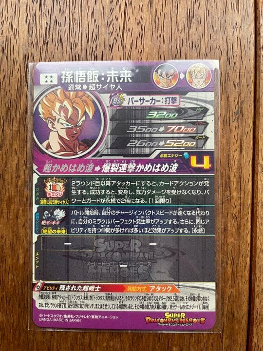 BM7-050 孫悟空、BM4-SEC3 孫悟飯、UM10-SEC2 ブロリー