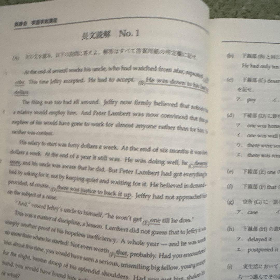 鉄緑会　高2英語　フルセット　英文法問題付き