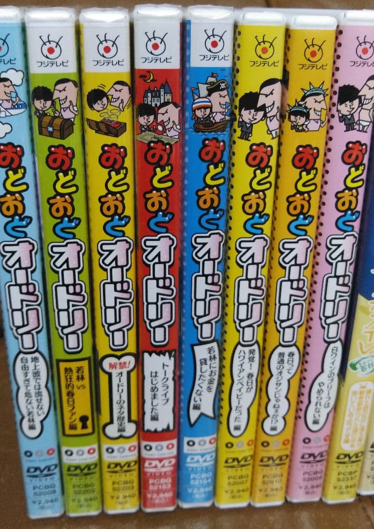 DVD●おどおどオードリー●オードリー春日のカスカスTV