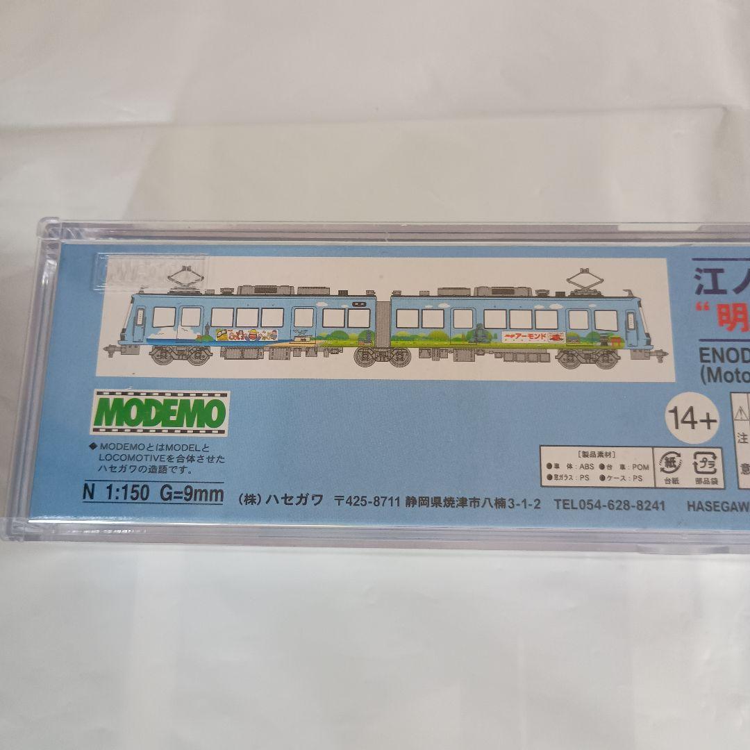 モデモNT86 江ノ島電鉄 2000形 \"明治製菓号2007” (M車)