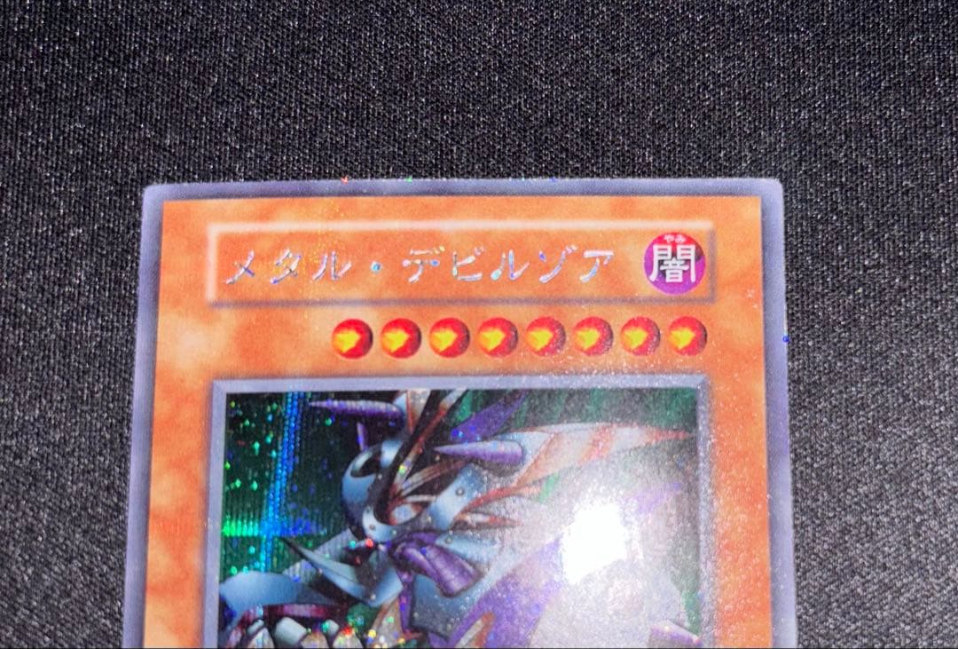 レッドアイズ・ブラック・メタルドラゴン　& メタル・デビルゾア　初期シクセット